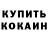 МДМА кристаллы FITNESS INFINITY