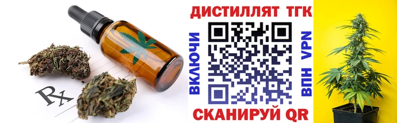 Еда ТГК марихуана купить наркоту Северск