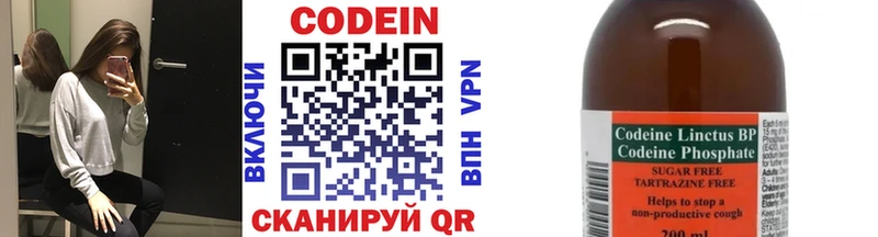 Codein Purple Drank  купить закладку  MEGA   Северск 