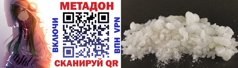 сколько стоит  Северск  МЕТАДОН VHQ 